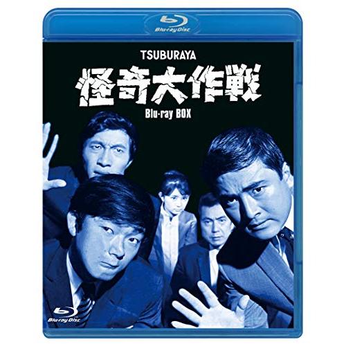 怪奇大作戦 Blu-ray BOX