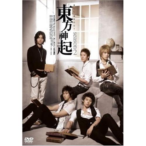 All About 東方神起 Season 2 [DVD]