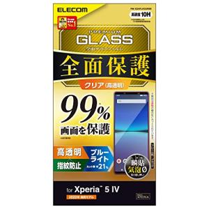 エレコム Xperia 5 IV [ SO-54C | SOG09 ] ガラスフィルム 全面保護 液晶カバー率99% ブルーライトカット 10H｜plaza-unli