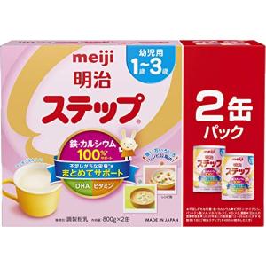 明治ステップ 2缶パック 800g×2缶 [1歳~3歳頃 フォローアップミルク]｜plaza-unli