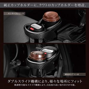カーメイト 車用 ドリンクホルダー クワトロX...の詳細画像2