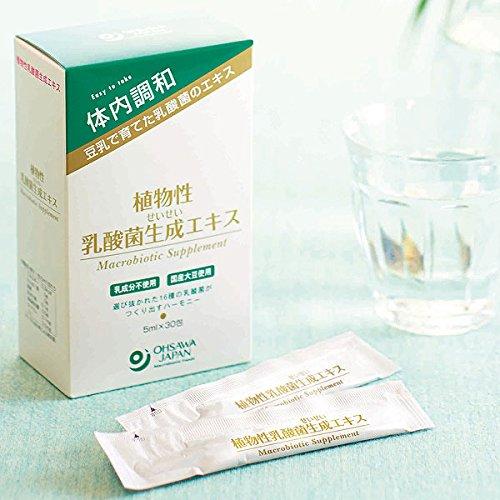 植物性 乳酸菌生成エキス 150ml(5ml×30包) 2個セット