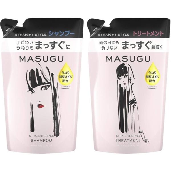 MASUGU ストレートスタイル シャンプー＆トリートメント 詰め替え用 各1袋 計2袋セット