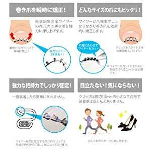 【送料無料】NEWまきづめリフト 爪やすり付き...の詳細画像2