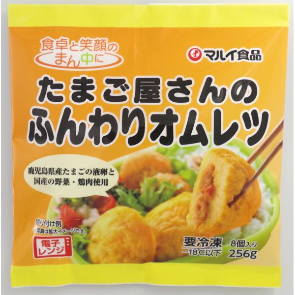 たまご屋さんのふんわりオムレツ 256g