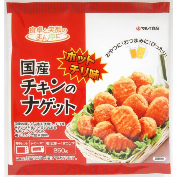 国産チキンのナゲット（ホットチリ味）