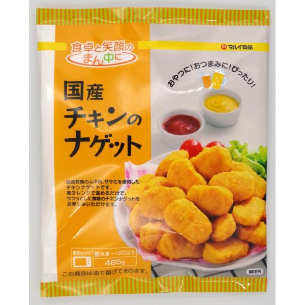 国産チキンのナゲット 465g