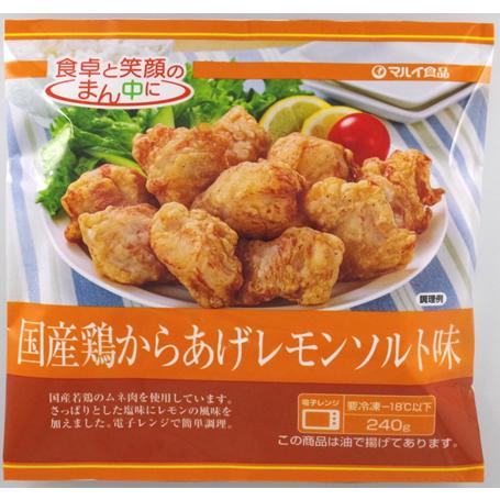 国産鶏からあげレモンソルト味 240g