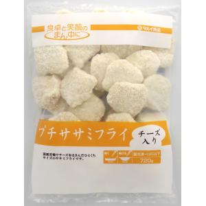 プチササミフライ(チーズ入り) 720g　｜マルイ食品プラザひよこ