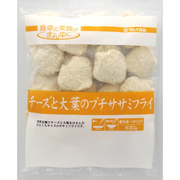 チーズと大葉のプチササミフライ 630g　