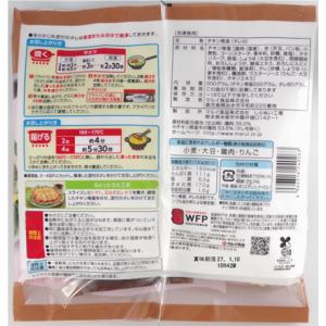 チキン南蛮(4枚) 300gの詳細画像5