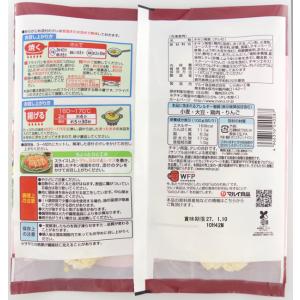 チキン南蛮(6枚) 450gの詳細画像5