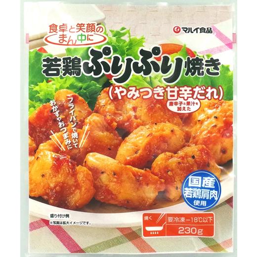 若鶏ぷりぷり焼き（やみつき甘辛だれ）230ｇ