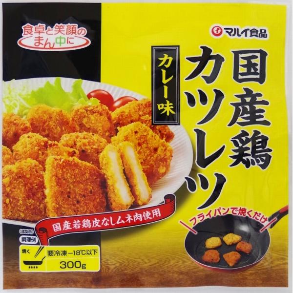 国産鶏カツレツカレー味　300ｇ