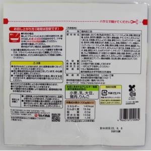 国産鶏カツレツカレー味 300gの詳細画像4
