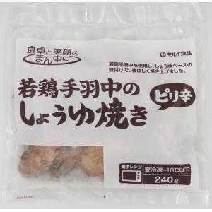 若鶏手羽中のしょうゆ焼き240ｇ
