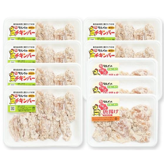 チキンバー・やみつき唐揚げセット　（チキンバー240ｇ×6ｐ、やみつき唐揚げ200ｇ×3ｐ）