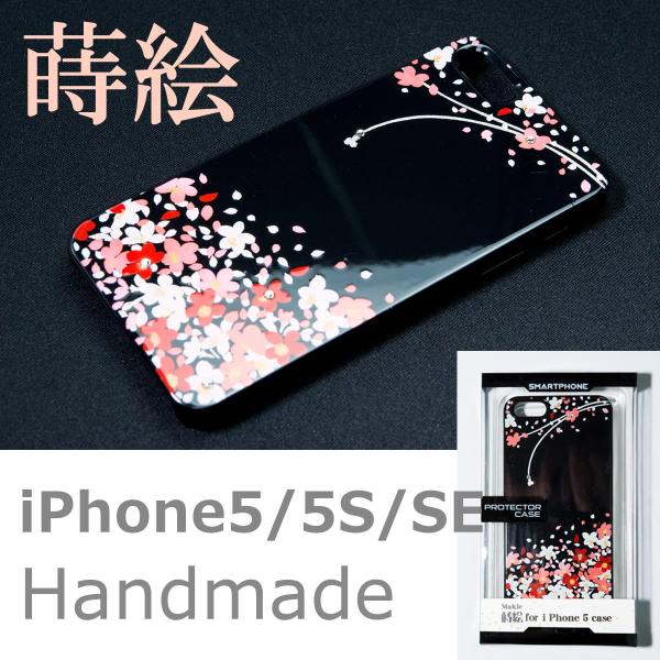 iPhone5 iphone5s iPhoneSE 第1世代 ケース 和柄 HANA ラインストーン...