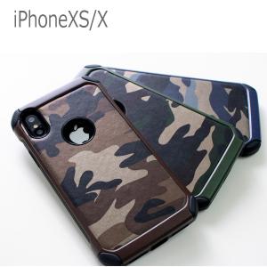 NX CASE 送料無料 iPhoneX iPhoneXS ケース 迷彩 ミリタリー アイホン スマホ アイフォン X テン 衝撃吸収 TPU｜plazali