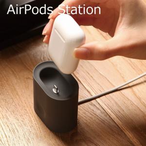 AirPods 充電 スタンド ケース エアーポッズ 第1 第2 世代 収納  シリコン elago 正規品  ドッグ シリコンcharging station｜plazali