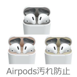 AirPods 汚れ 防止 ダストガード エアーポッズ elago 正規品 第1世代 第2世代 アップル 金属製  粉塵防止 Dust Guard｜plazali