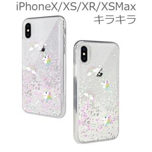 iPhoneX iPhoneXS iPhoneXR iPhoneXSMax きらきら ユニコーン ハート ケース キラキラ ラメ おしゃれ｜plazali