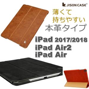 ipad 2017 5世代 2018 6世代 iPad Air Air2 ケース 本革 牛革 JS-ID6-04A 銀付本革 ビンテージ カバー オートスリープ レザー jisoncase