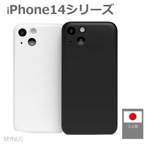 MYNUS iPhone14 ケース 背面 カバー 極薄 マイナス スマホケース  アイフォン  iPhoneケース ブランド 薄型 軽量 シンプル スリム  プレゼント 日本製 充電可｜plazali