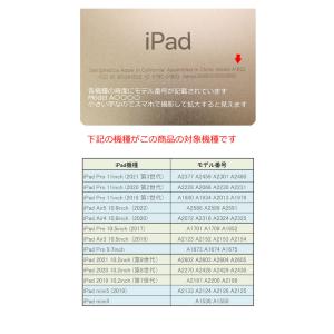 iPadPro 11 10.5 9.7 iPa...の詳細画像4