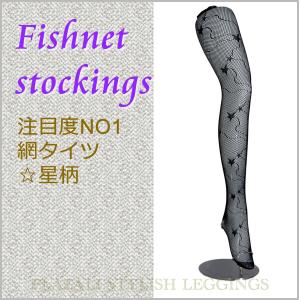 KP8244星柄 パンティストッキング 網タイ...の詳細画像2