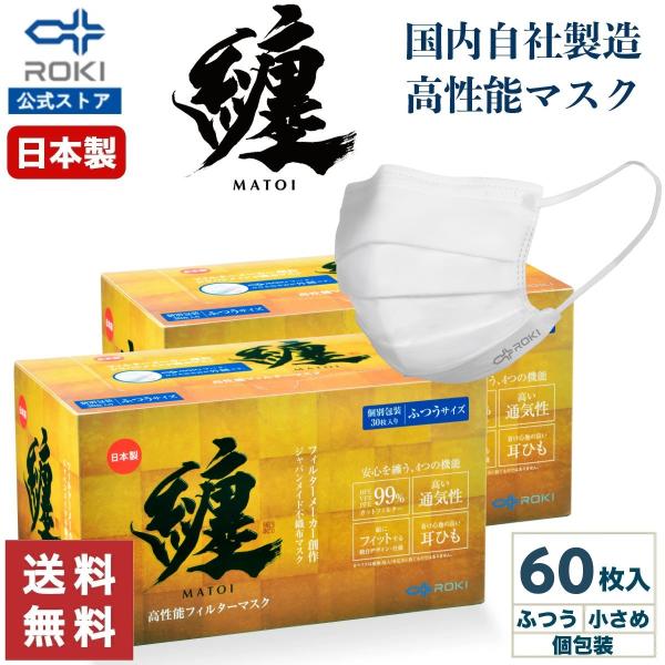 【最大P10% 11/25 0時~11/30 24時】マスク 不織布 日本製 ホワイト 60枚 (3...