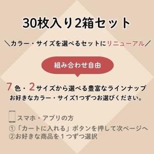 通気性UP マスク 不織布 日本製 バイカラー...の詳細画像1