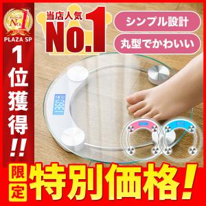 体重計 シンプル おしゃれの商品一覧 通販 Yahoo ショッピング