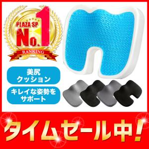 ゲルクッション ジェルクッション 椅子 クッション