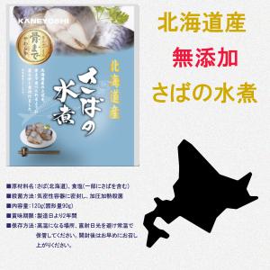 1000円ポッキリ 送料無料 北海道産 無添加...の詳細画像5