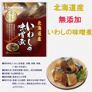 1000円ポッキリ 送料無料 北海道産 無添加...の詳細画像4