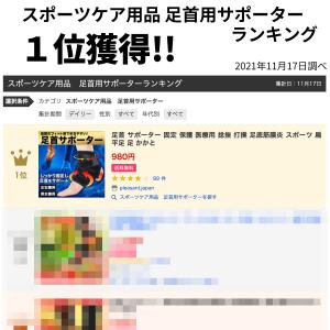 足首サポーター 固定 保護 スポーツ 登山 ラ...の詳細画像1