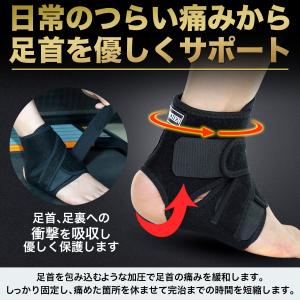 足首サポーター 固定 保護 スポーツ 登山 ラ...の詳細画像3