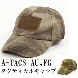 帽子 タクティカル キャップ サバゲー メンズ レディース A-TACS FG AU 迷彩 フリーサイズ