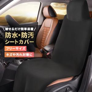 シートカバー 車 軽自動車 用 防水 汎用 座席 撥水 カー 犬 ペット 運転席 助手席 ミニバン