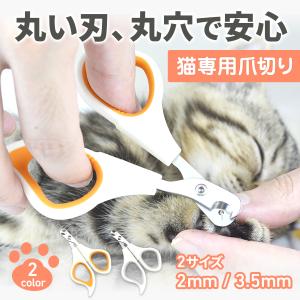 猫 爪切り ねこ グッズ 対策 猫用 猫用品 子猫 ペット用品 初心者 ネイルケア｜pleasant-japan