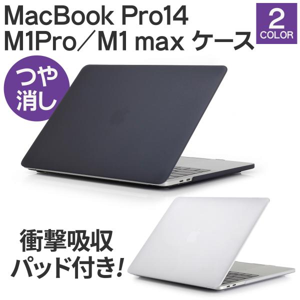 Macbook Pro 14 ケース M1 カバー パソコンケース おしゃれ 透明 マックブック プ...