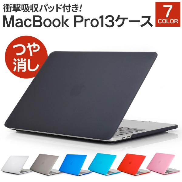 MacBook Pro ケース 13インチ 透明 パソコンケース おしゃれ A2338 M1 A22...