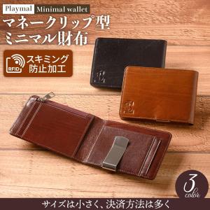財布 メンズ 二つ折り ミニ財布 本革 革 イタリアンレザー マネークリップ 型 薄い ふたつ折り 小さい Playmal おすすめ ブランド 40代 レディース にも Playmal Pleasant Japan 通販 Yahoo ショッピング