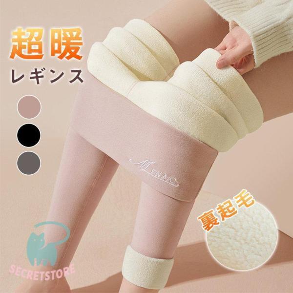 超暖 レギンス 裏起毛 レディース 無地 タイツ おしゃれ 美脚 ヒートレギンス スパッツ パンツ ...
