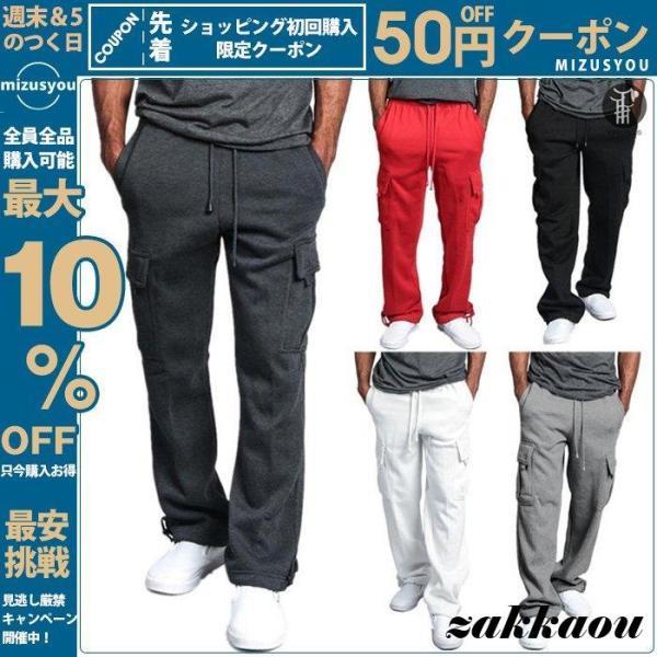 カーゴパンツ メンズ スウェットパンツ サルエルパンツ ジョガーパンツ 無地 ボトムス ストレッチ ...