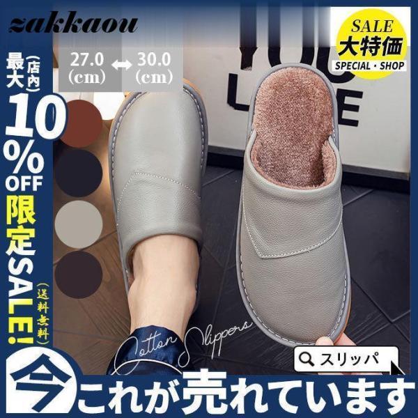 スリッパ ボアスリッパ 暖かい ルームシューズ メンズ 洗える 冬用 室内 来客用 ペア ムートン ...