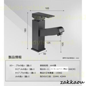 混合水栓 洗面台 浴室 洗面所 蛇口 水栓金具...の詳細画像5