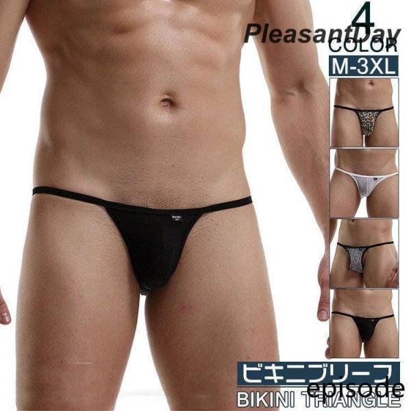 ビキニブリーフ メンズ フルバック 男性下着 ビキニパンツ 水着  夏系生地 海水浴 インナー ロー...