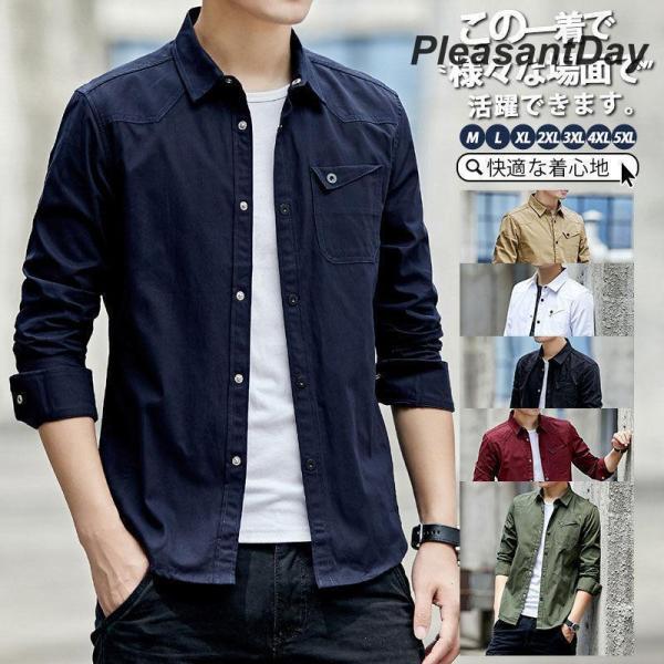 シャツ メンズ 綿 長袖  春 夏 カジュアル トップス 長袖シャツ カジュアルシャツ 秋 メンズシ...